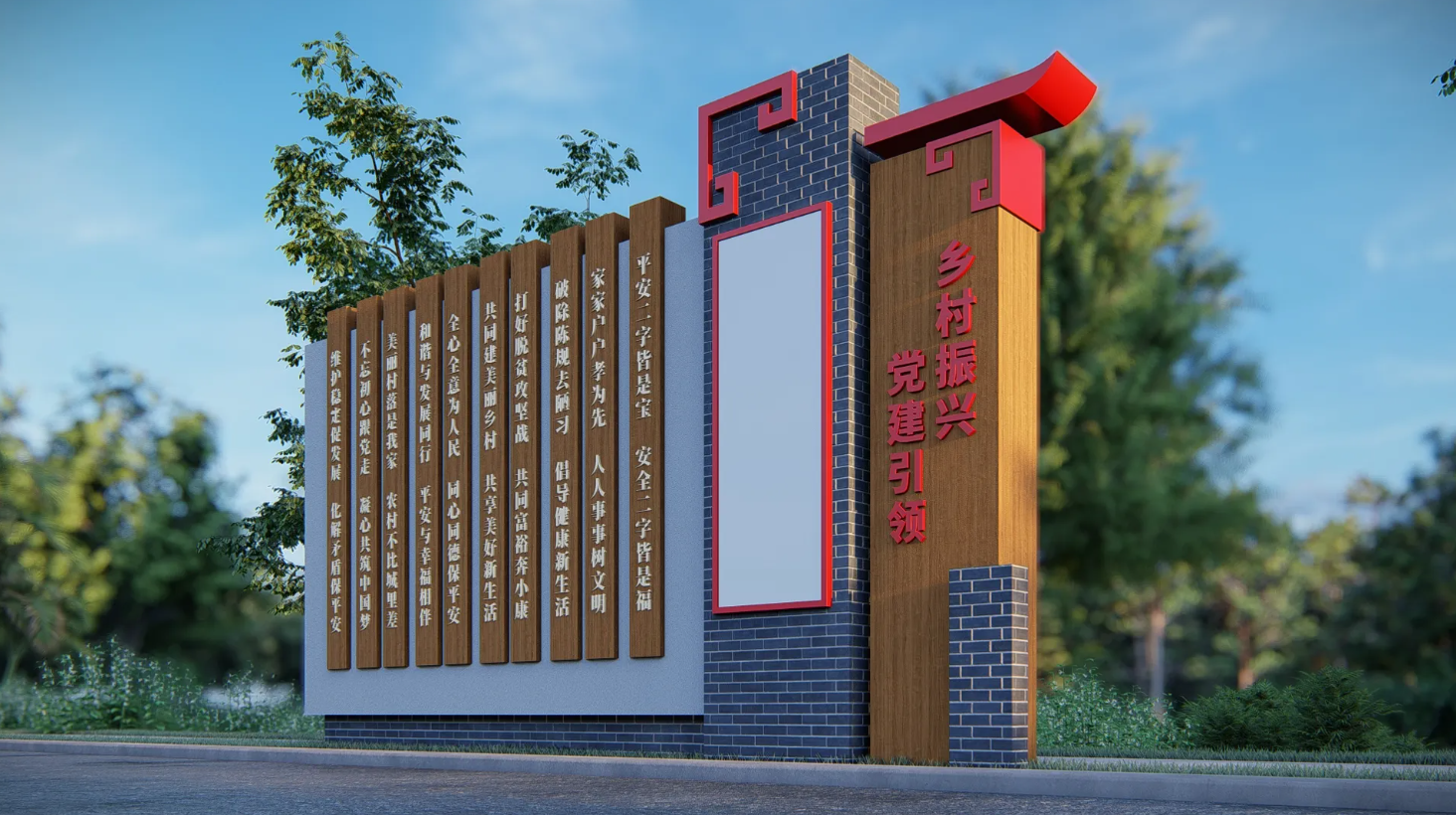 廣東省鄉村振興宣傳欄、廣東振興鄉村文化長廊