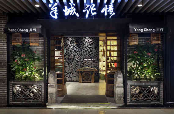 廣州裝修公司嶺南菜館裝修設(shè)計(jì)方案