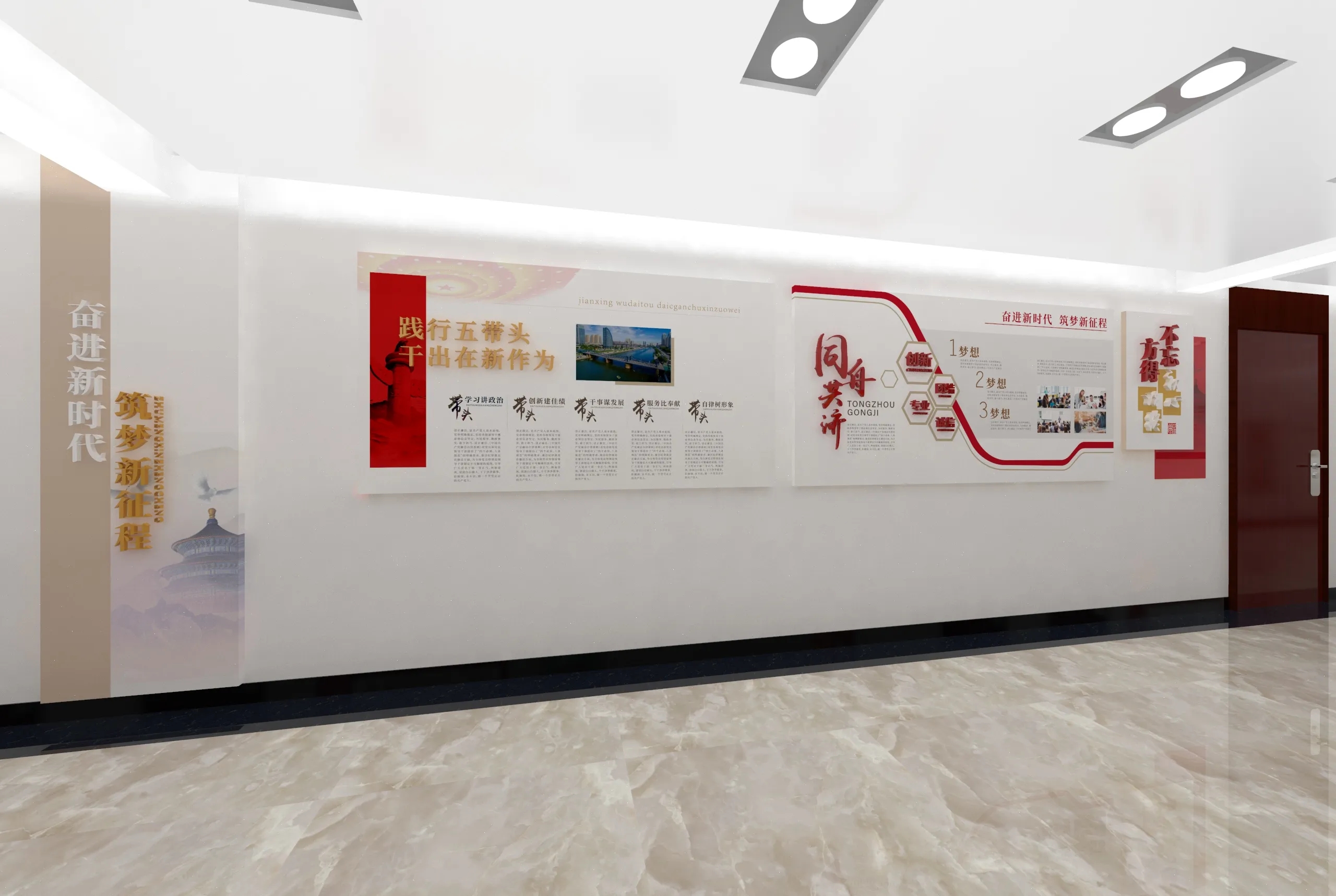 廣東黨建長廊設計、中山黨建文化墻設計、廣東黨建文化宣傳欄