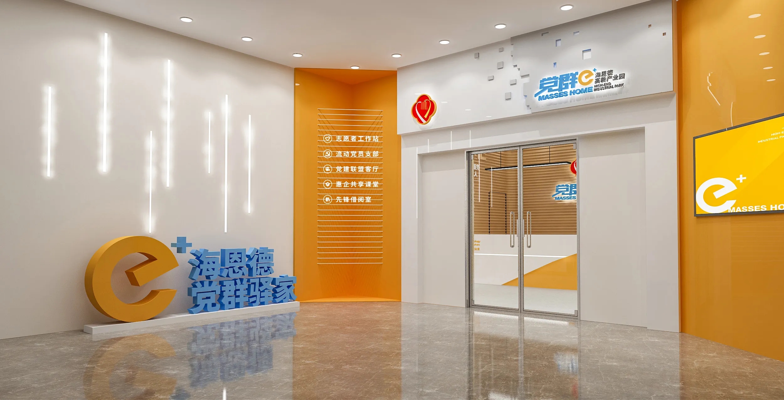 深圳產業園黨群驛家、黨建活動室設計、黨建服務中心、黨群社區服務中心