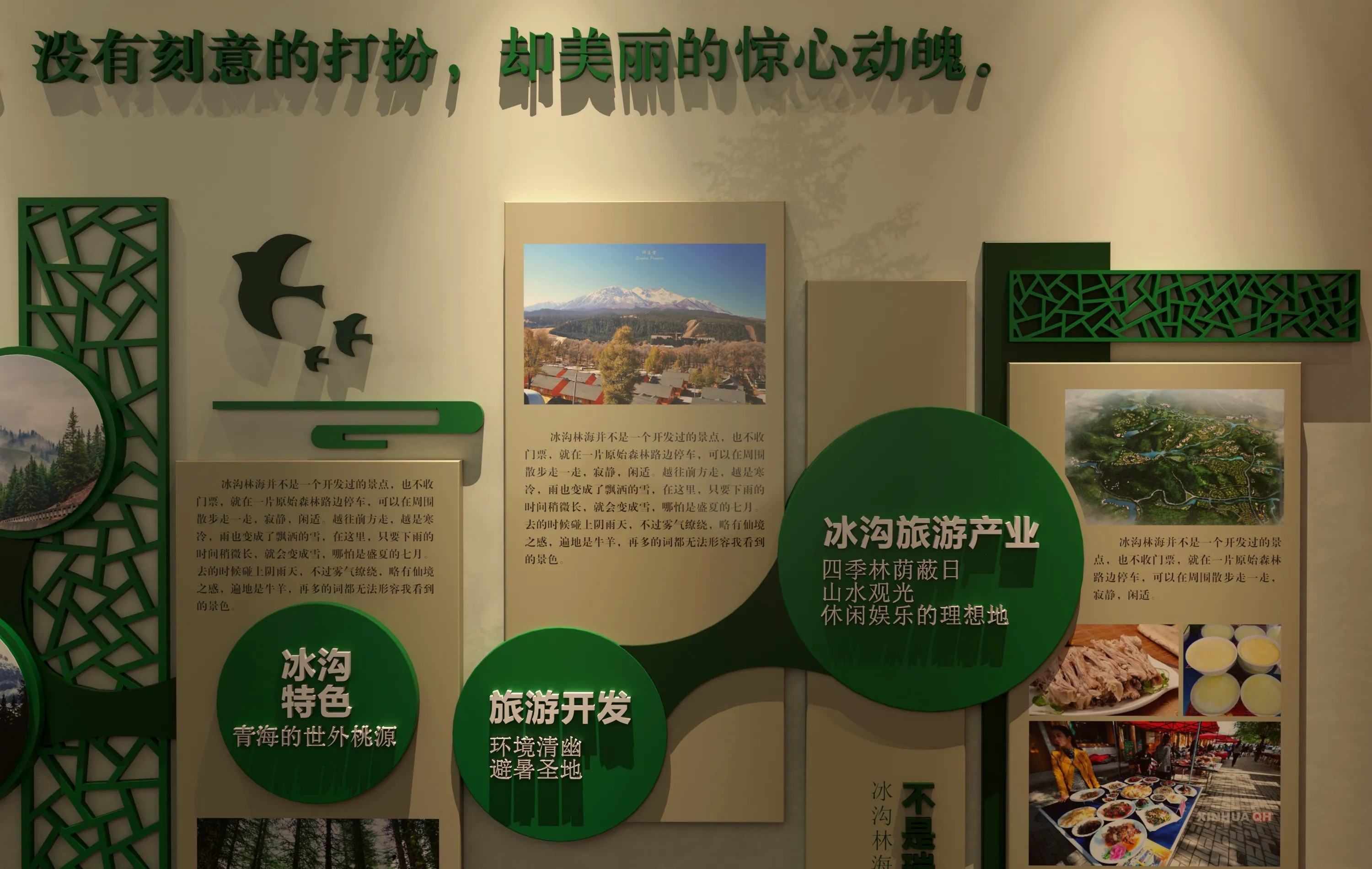 廣東青海村史館設計、廣東鄉村文化展覽館、鄉村記憶展覽館、廣東鄉村展覽館設計策劃（一）