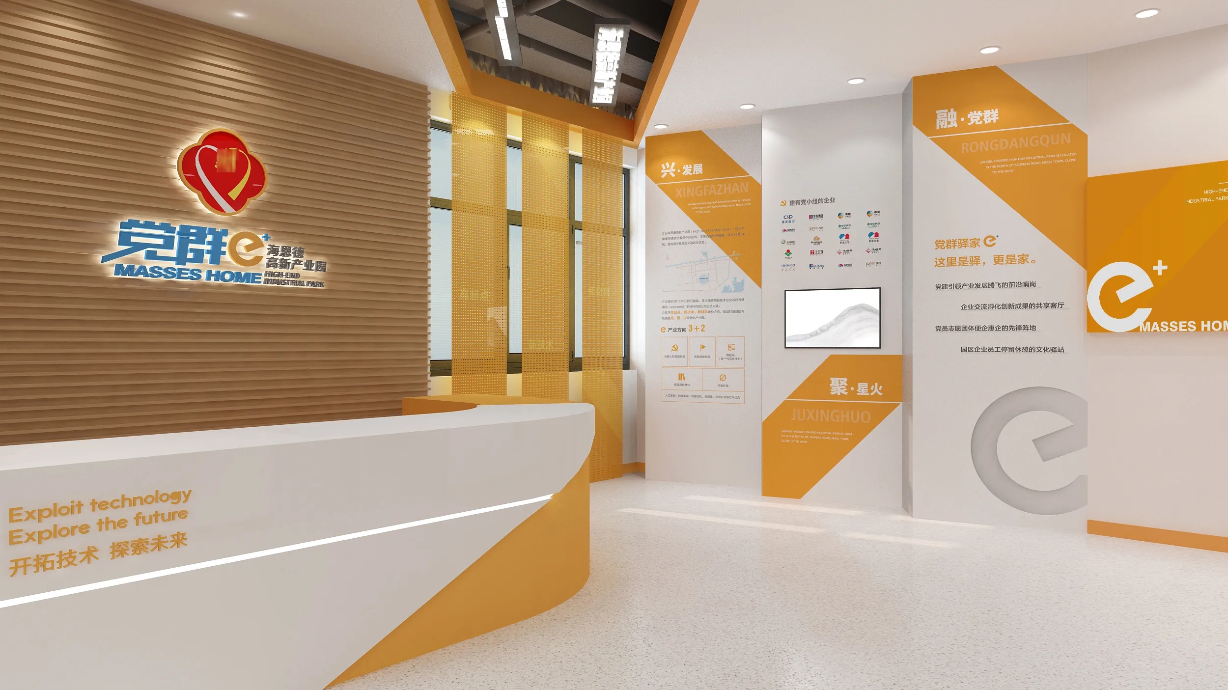 深圳產(chǎn)業(yè)園黨群驛家、黨建活動室設(shè)計、黨建服務(wù)中心、黨群社區(qū)服務(wù)中心