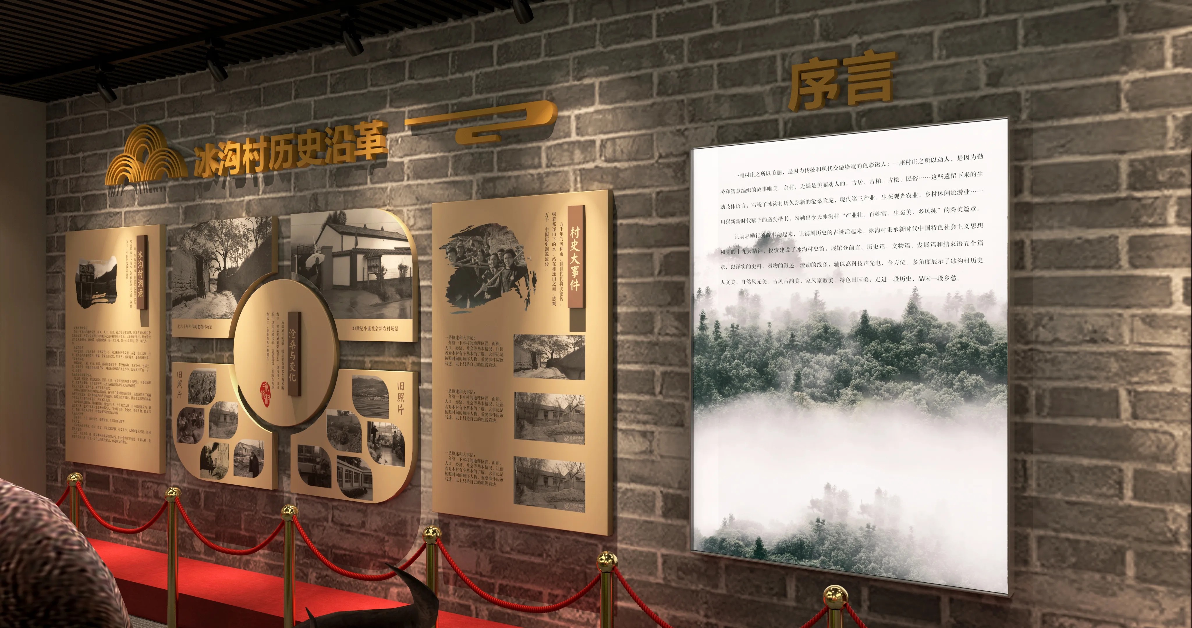 廣東青海村史館設計、廣東鄉村文化展覽館、鄉村記憶展覽館、廣東鄉村展覽館設計策劃（一）