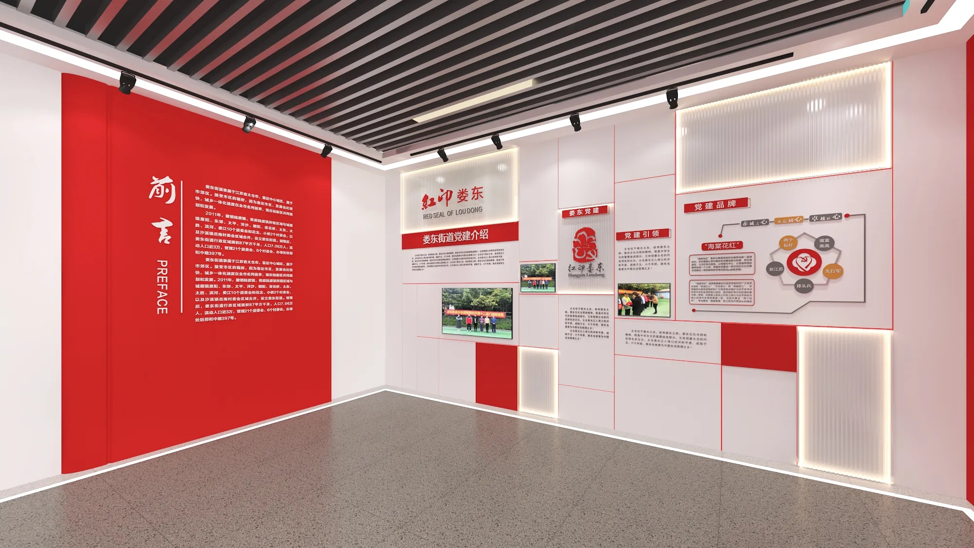 廣東梅州黨建服務中心設計，黨建活動室設計、黨建展廳設計